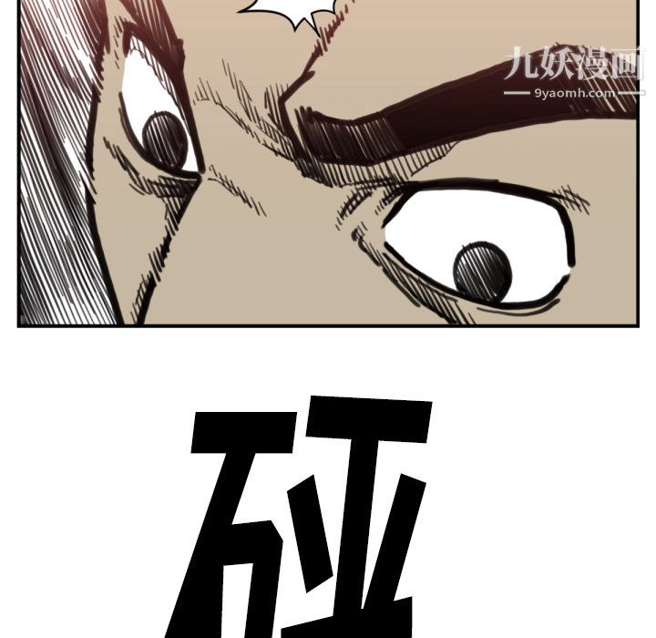 TWOMEN~共存第57話