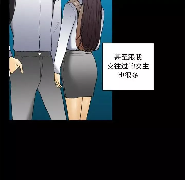 腹黑年下男-第22话 - 图片 5