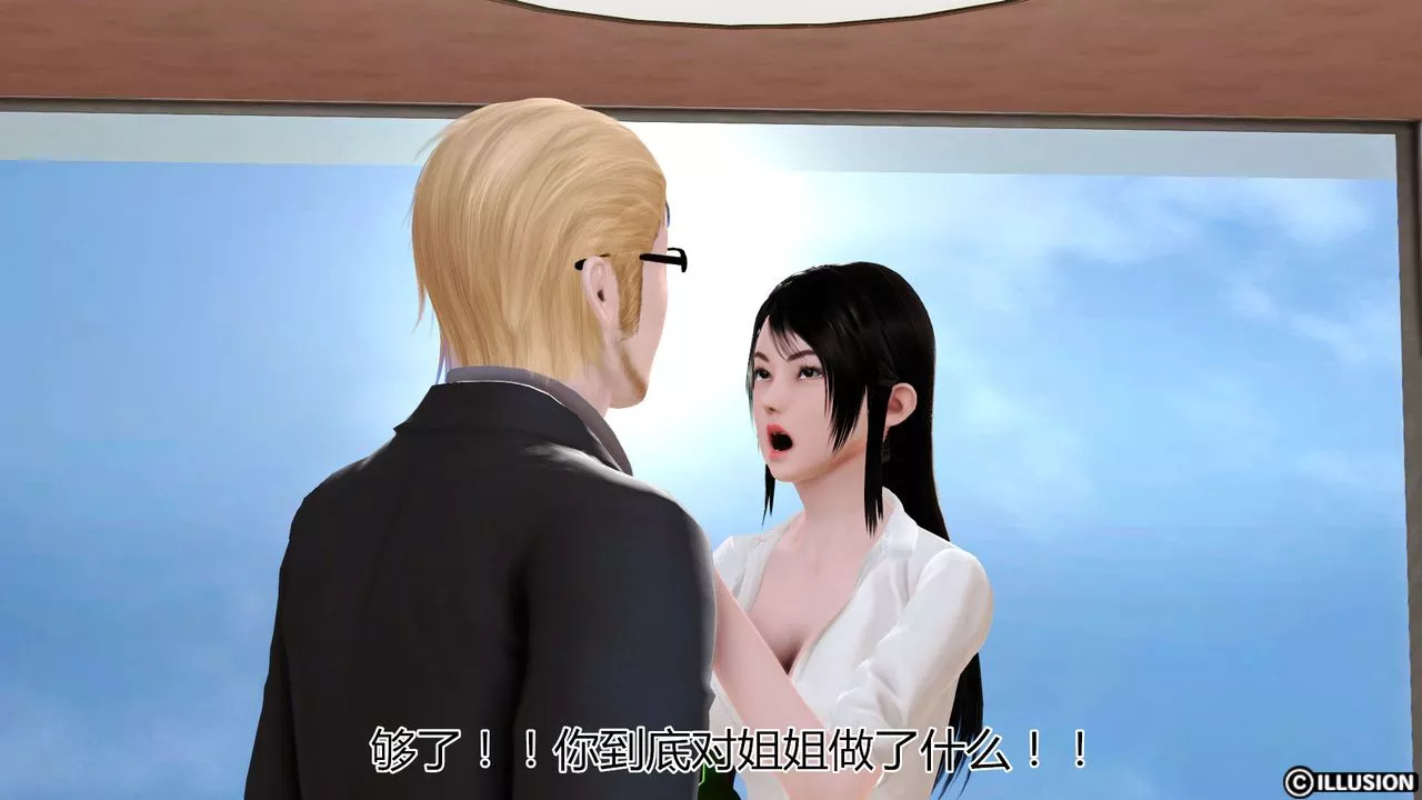 [3D]猫眼-第15话 - 图片 11