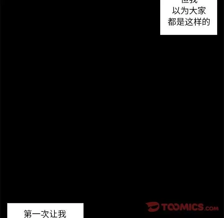 腹黑年下男-第22话 - 图片 7