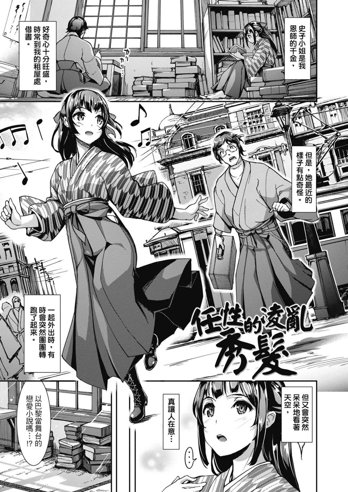 [岛津铁甲]生ハメえくすとりーむ｜无套性爱直播[中国翻訳][DL版]-[岛津铁甲]生ハメえくすとりーむ｜无套性爱直播[中国翻訳][DL版] - 图片 61