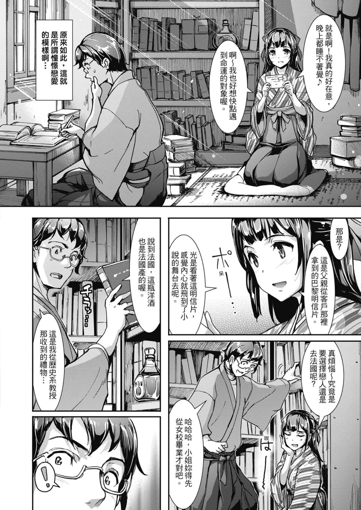[岛津铁甲]生ハメえくすとりーむ｜无套性爱直播[中国翻訳][DL版]-[岛津铁甲]生ハメえくすとりーむ｜无套性爱直播[中国翻訳][DL版] - 图片 62