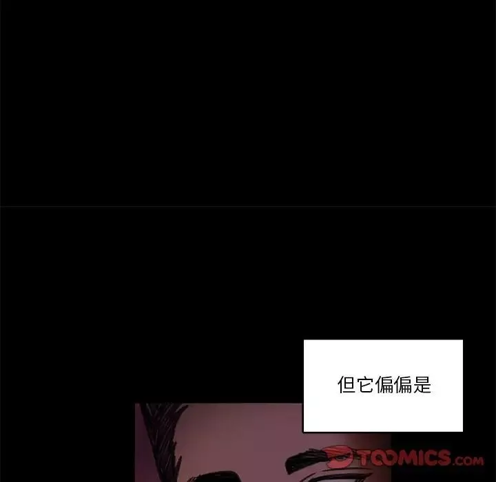 腹黑年下男-第22话 - 图片 16