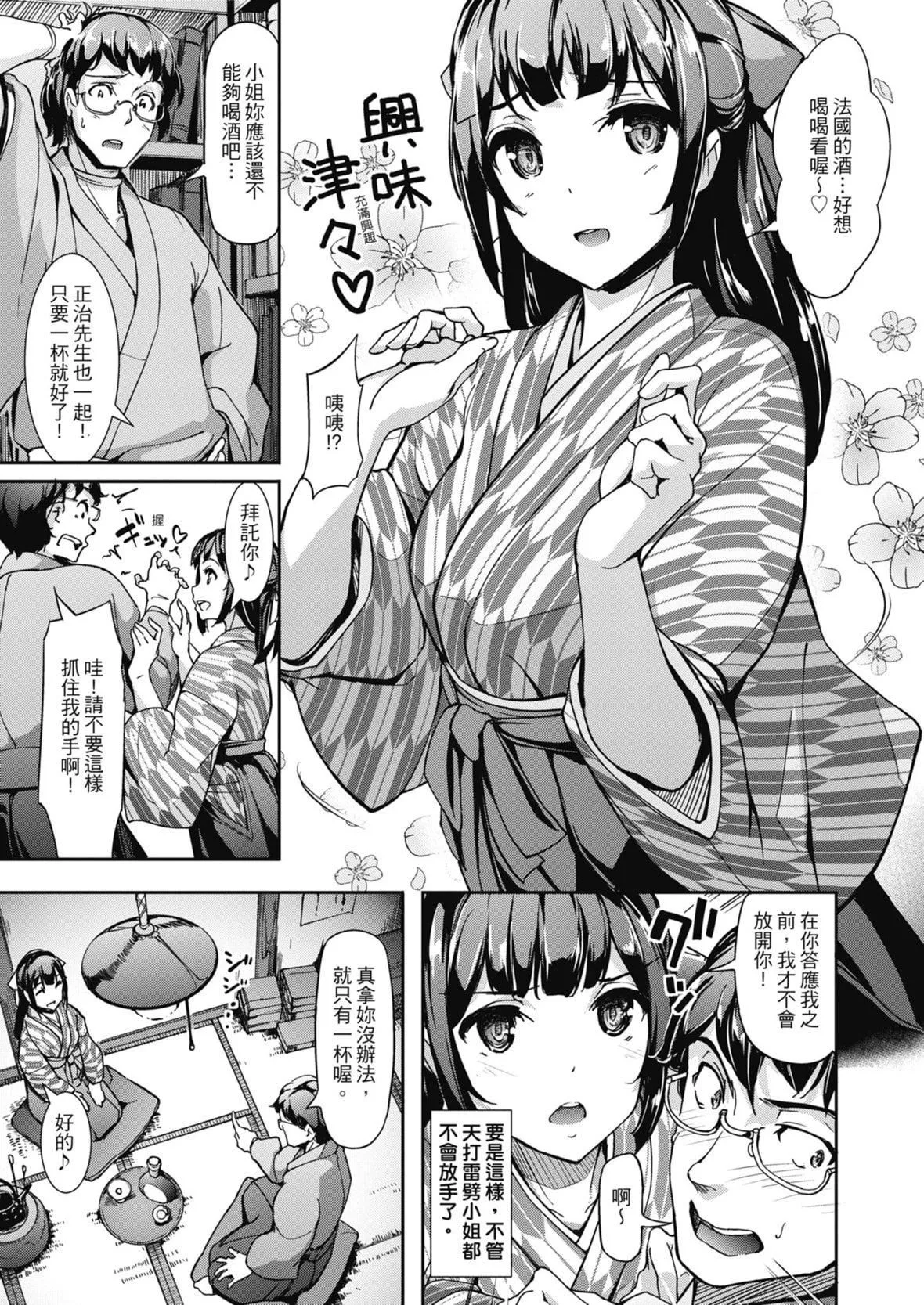 [岛津铁甲]生ハメえくすとりーむ｜无套性爱直播[中国翻訳][DL版]-[岛津铁甲]生ハメえくすとりーむ｜无套性爱直播[中国翻訳][DL版] - 图片 63