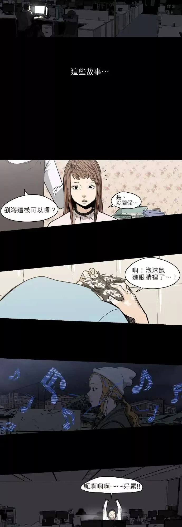 恐惧蔓延预告