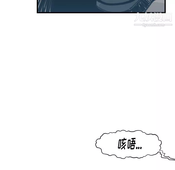 TWOMEN~共存-第57话 - 图片 70