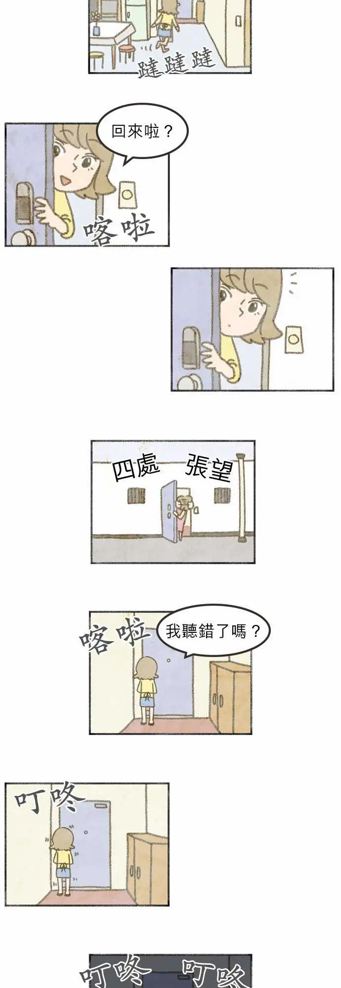 恐惧蔓延EP1:第1个故事