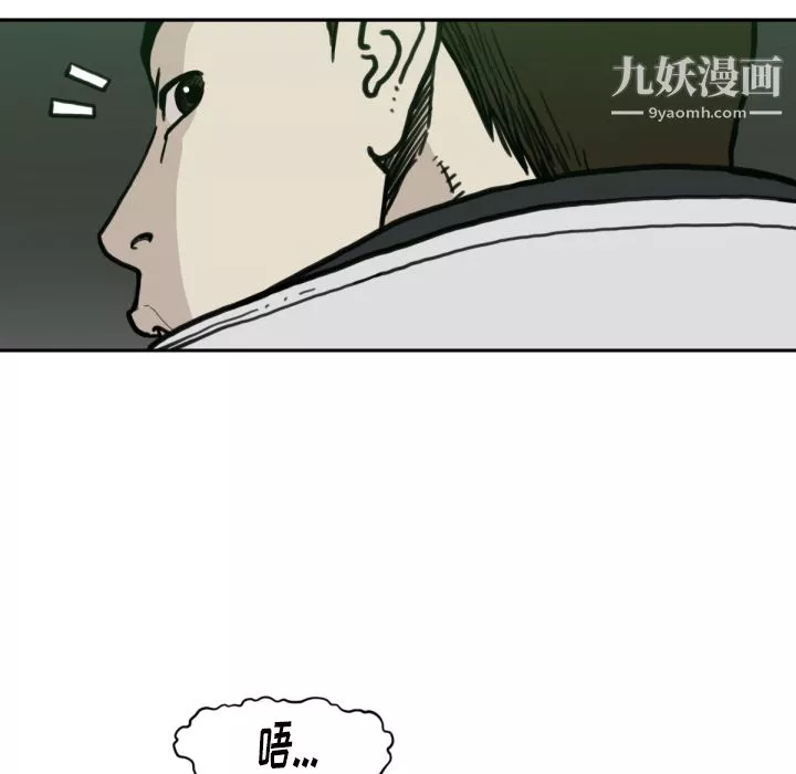 TWOMEN~共存第57話
