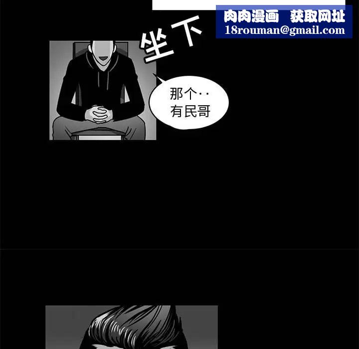 腹黑年下男第22话