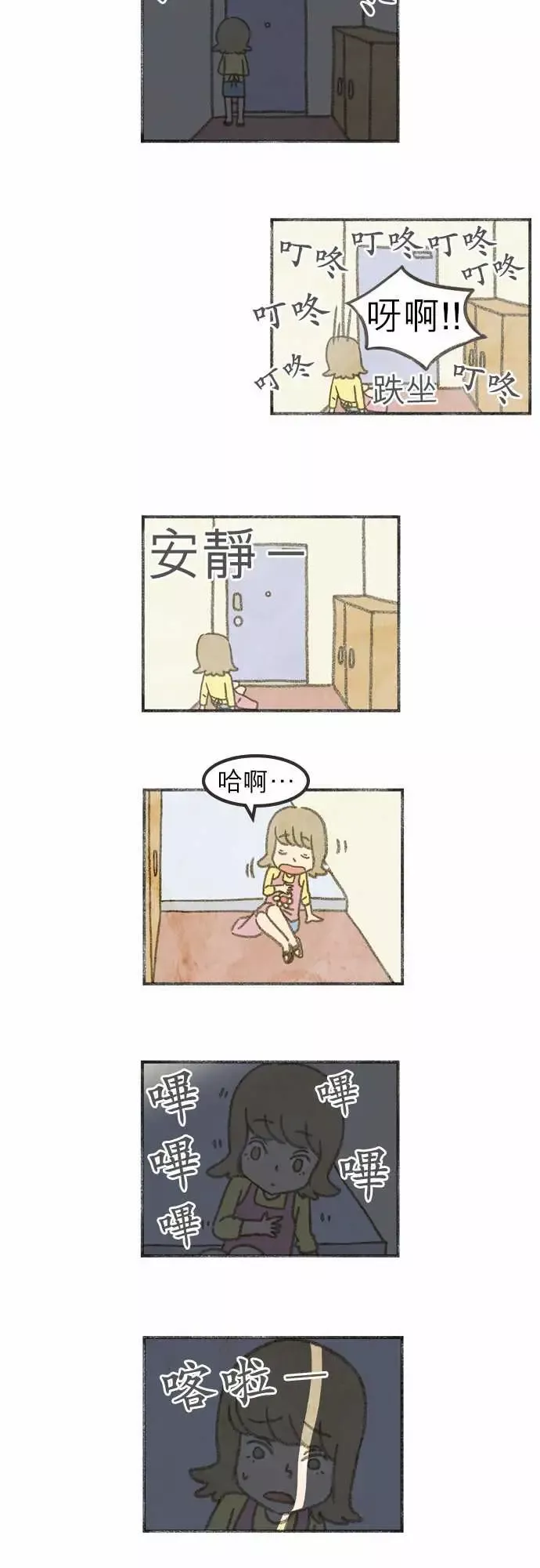 恐惧蔓延EP1:第1个故事