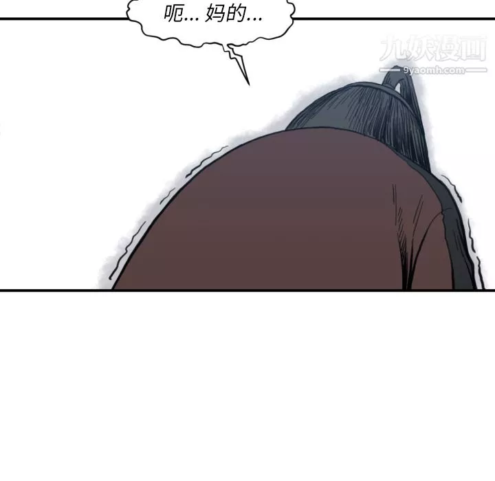 TWOMEN~共存第57話