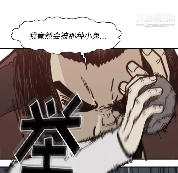 TWOMEN~共存-第57话 - 图片 74