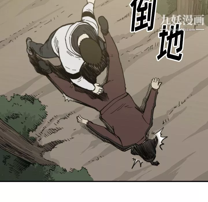 TWOMEN~共存-第57话 - 图片 79