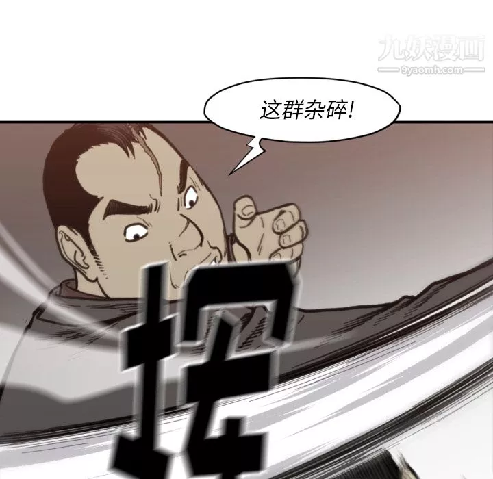 TWOMEN~共存第57話