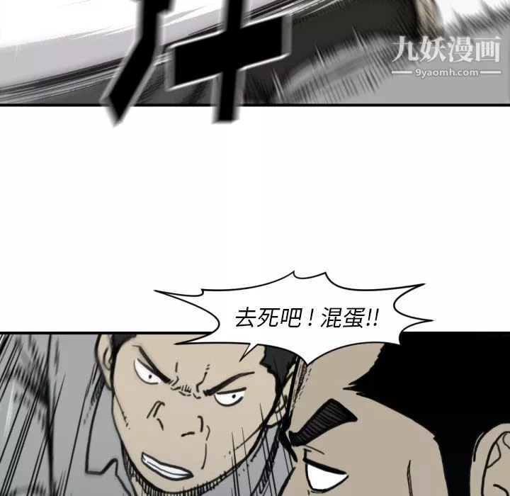TWOMEN~共存第57話