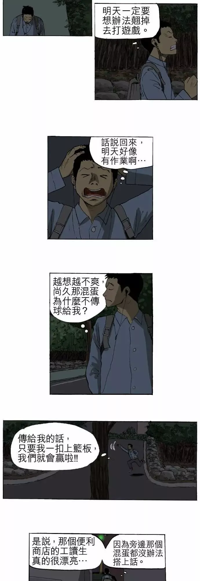 恐惧蔓延-EP1:第1个故事 - 图片 13