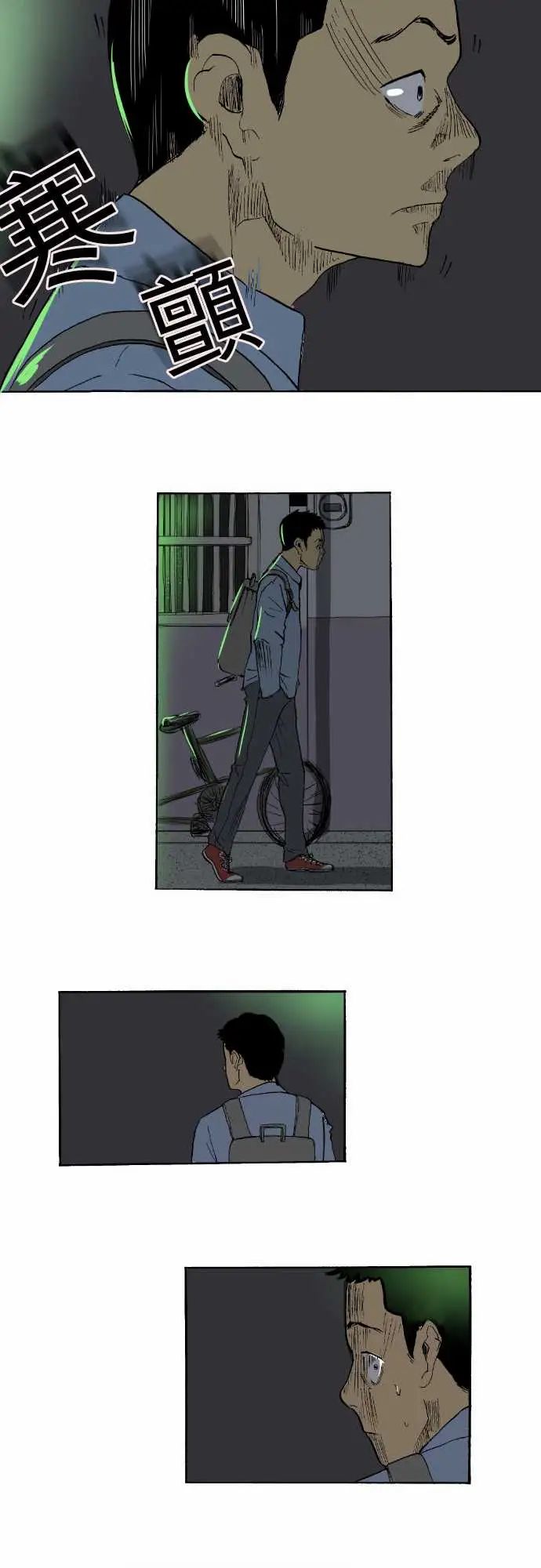 恐惧蔓延EP1:第1个故事