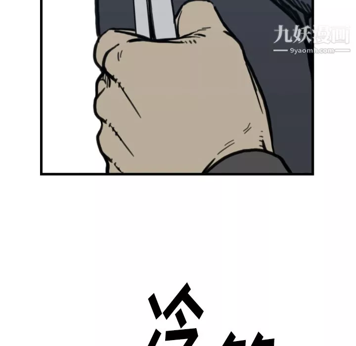 TWOMEN~共存第57話