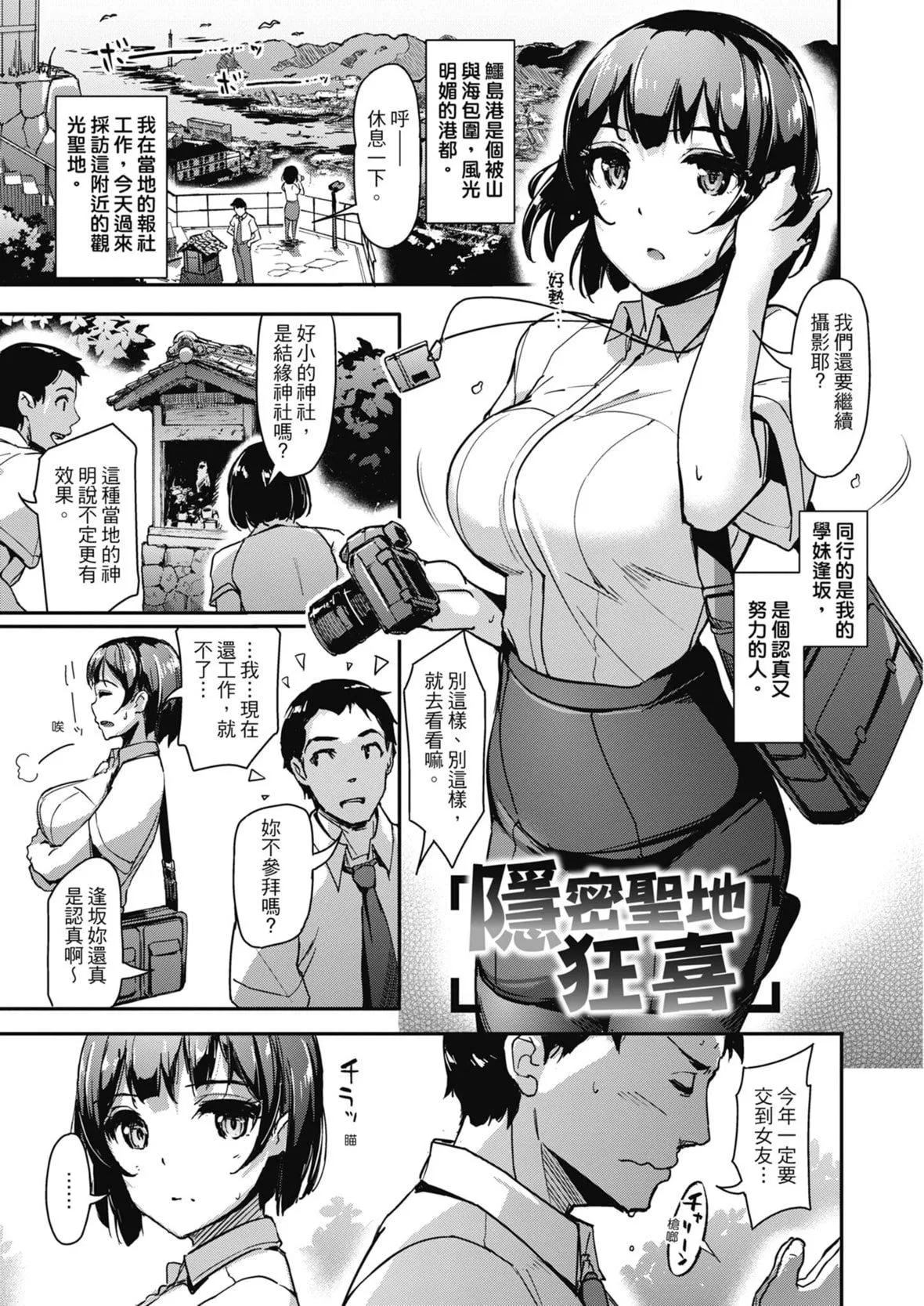 [岛津铁甲]生ハメえくすとりーむ｜无套性爱直播[中国翻訳][DL版]-[岛津铁甲]生ハメえくすとりーむ｜无套性爱直播[中国翻訳][DL版] - 图片 81