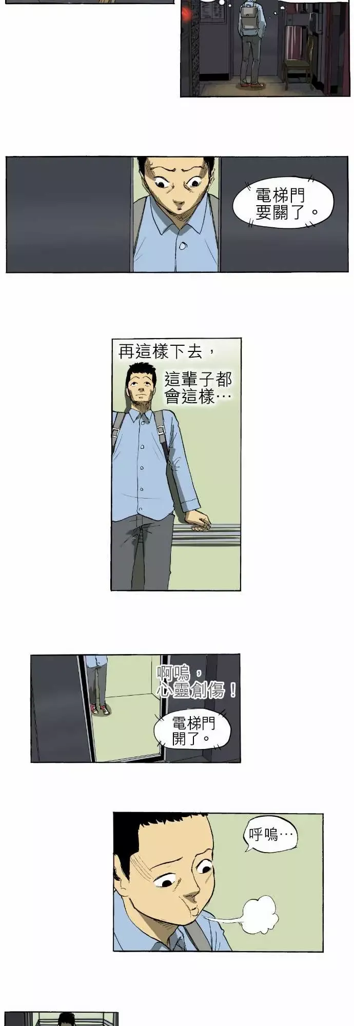 恐惧蔓延-EP1:第1个故事 - 图片 20
