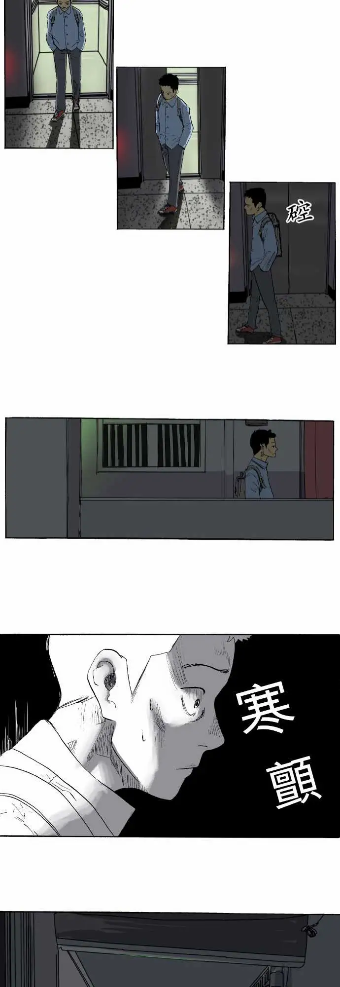 恐惧蔓延EP1:第1个故事