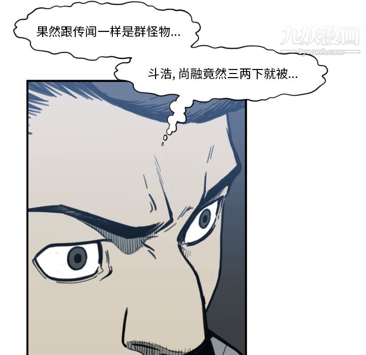 TWOMEN~共存第57話