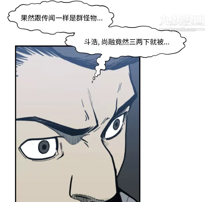 TWOMEN~共存-第57话 - 图片 100