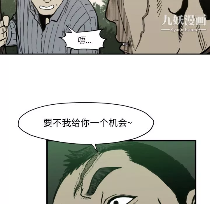 TWOMEN~共存-第57话 - 图片 102