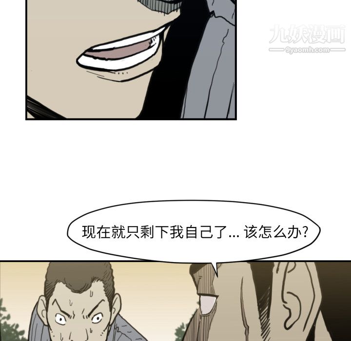 TWOMEN~共存第57话