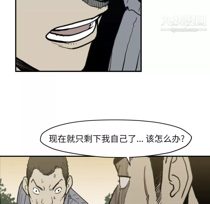 TWOMEN~共存第57話