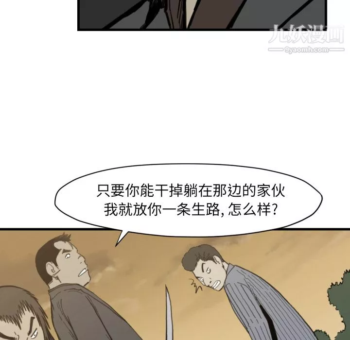 TWOMEN~共存-第57话 - 图片 104