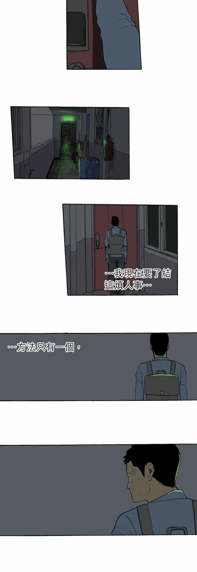 恐惧蔓延EP1:第1个故事