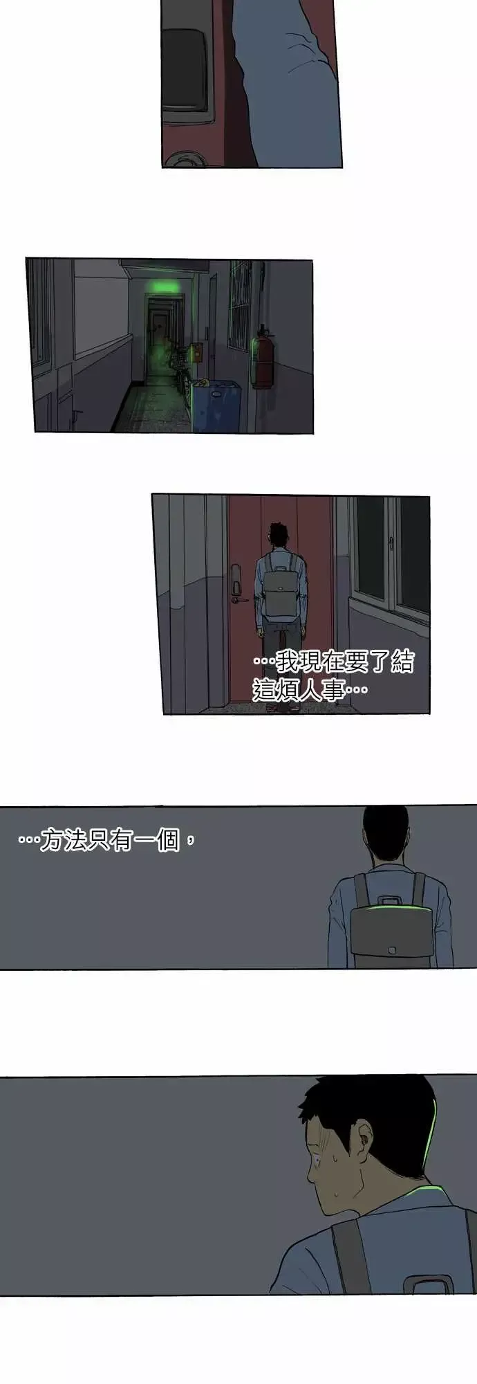 恐惧蔓延-EP1:第1个故事 - 图片 23