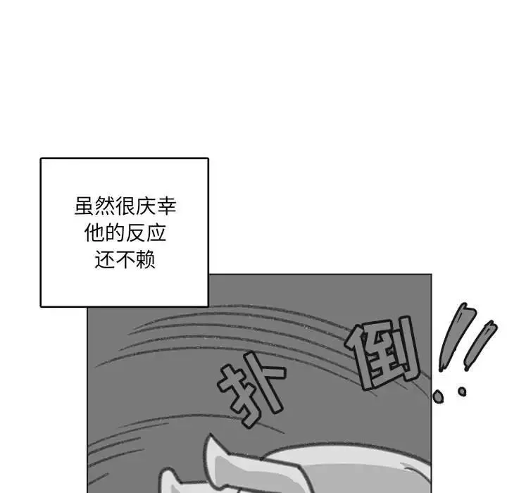 腹黑年下男-第23话 - 图片 5