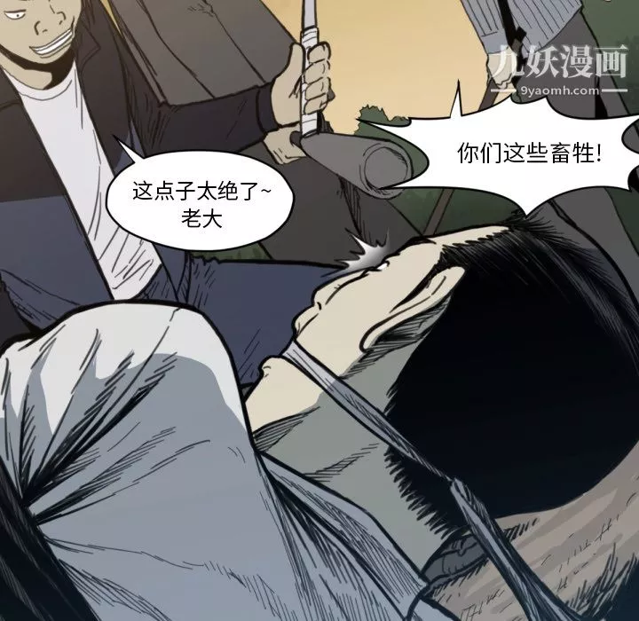 TWOMEN~共存-第57话 - 图片 105