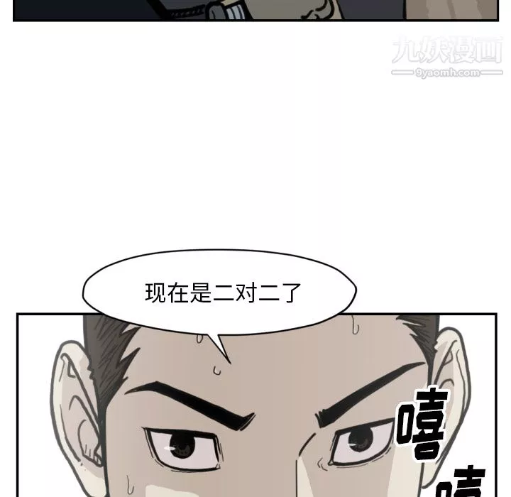 TWOMEN~共存第57話
