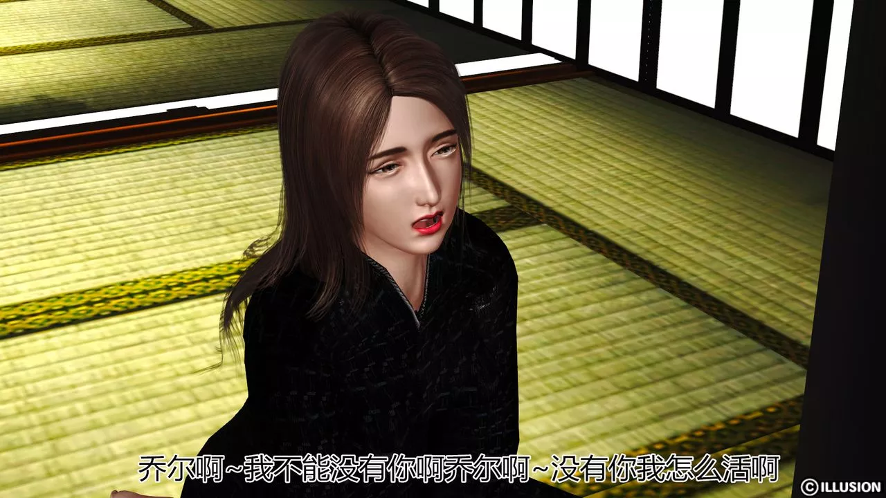 [3D]猫眼-第16话 - 图片 11