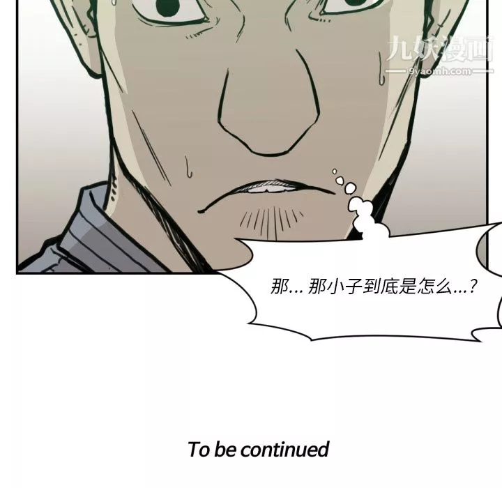 TWOMEN~共存第57話