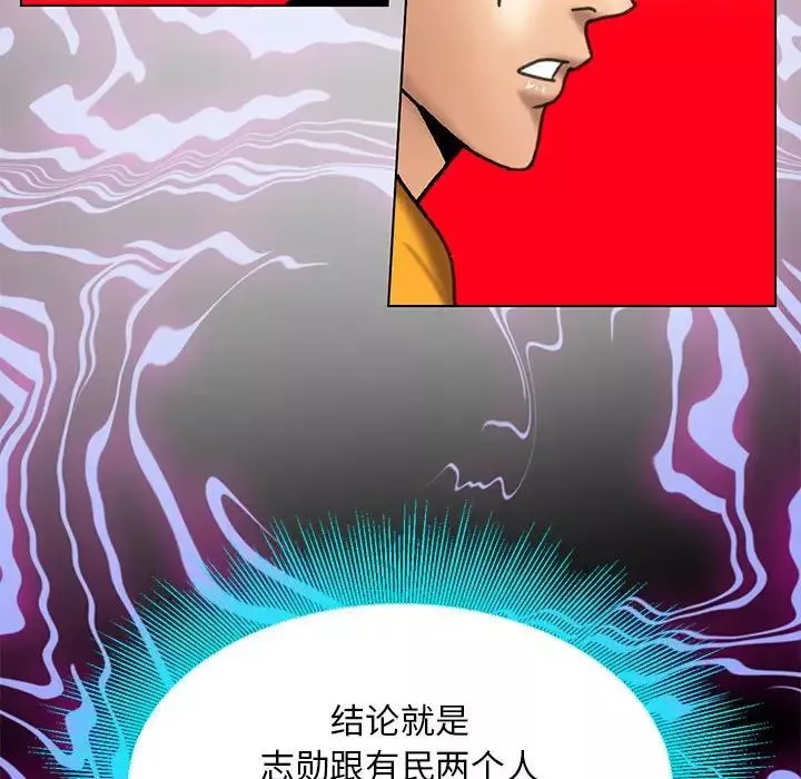 腹黑年下男-第23话 - 图片 15