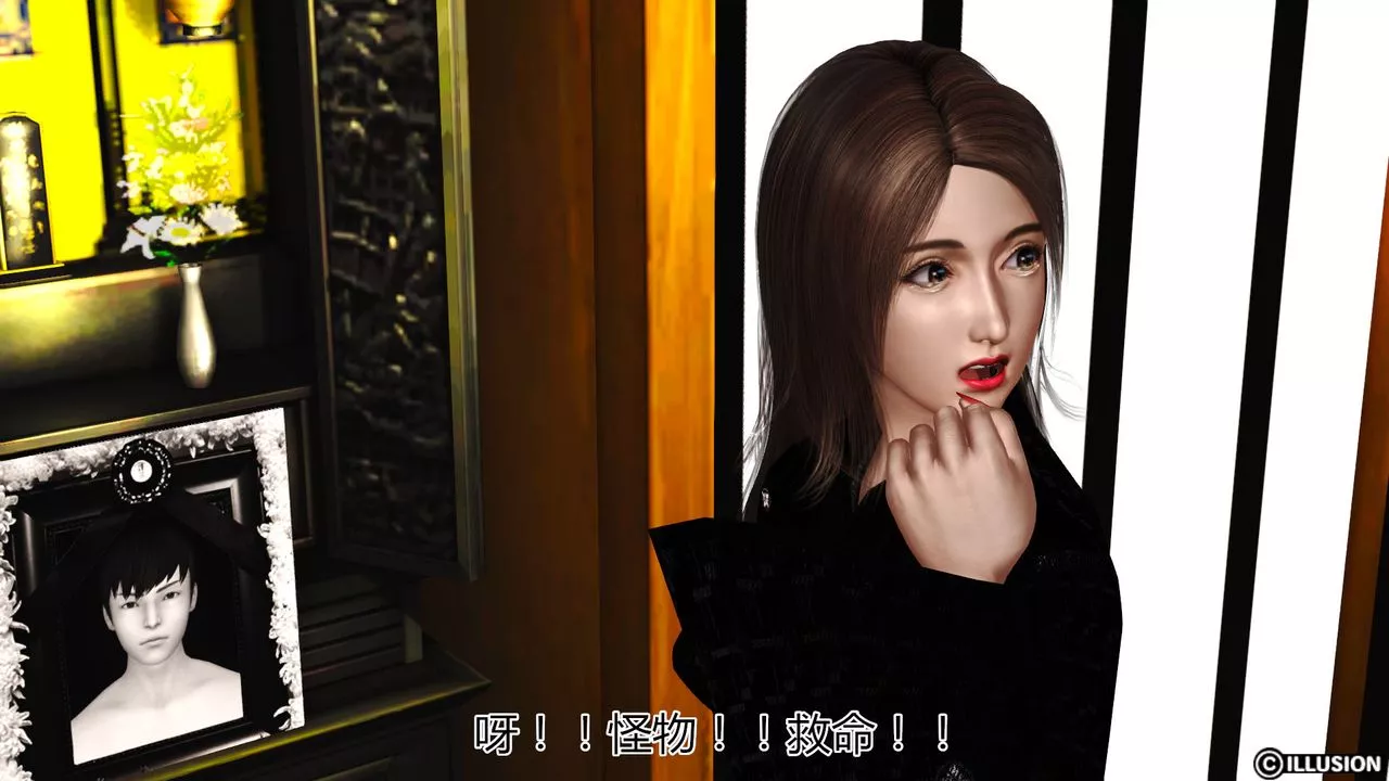 [3D]猫眼-第16话 - 图片 14