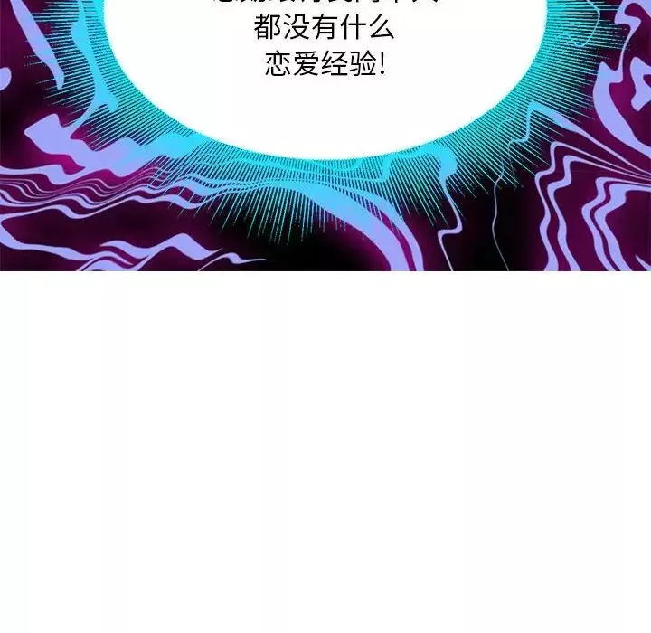 腹黑年下男-第23话 - 图片 16