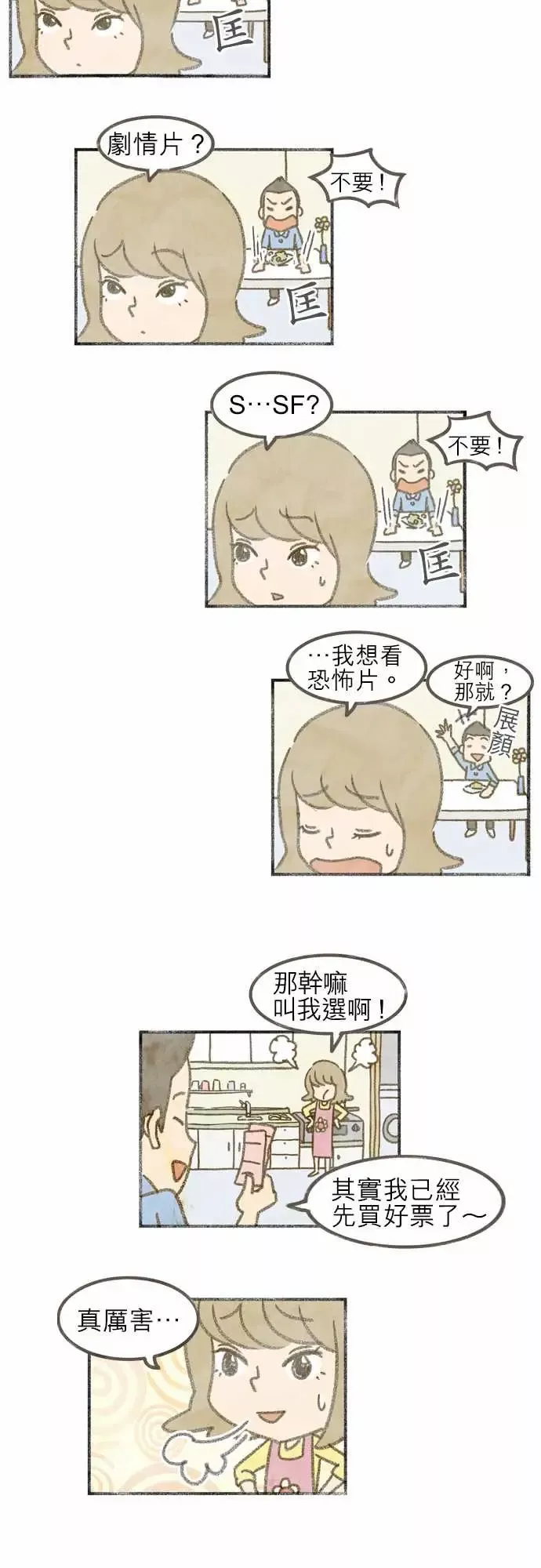 恐惧蔓延-EP1:第2个故事 - 图片 3