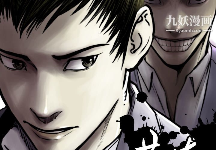 TWOMEN~共存第58话