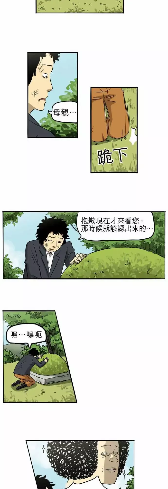 恐惧蔓延-EP1:第2个故事 - 图片 5