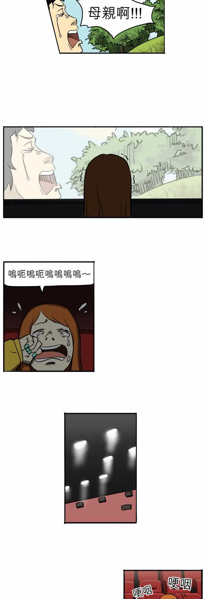 恐惧蔓延EP1:第2个故事