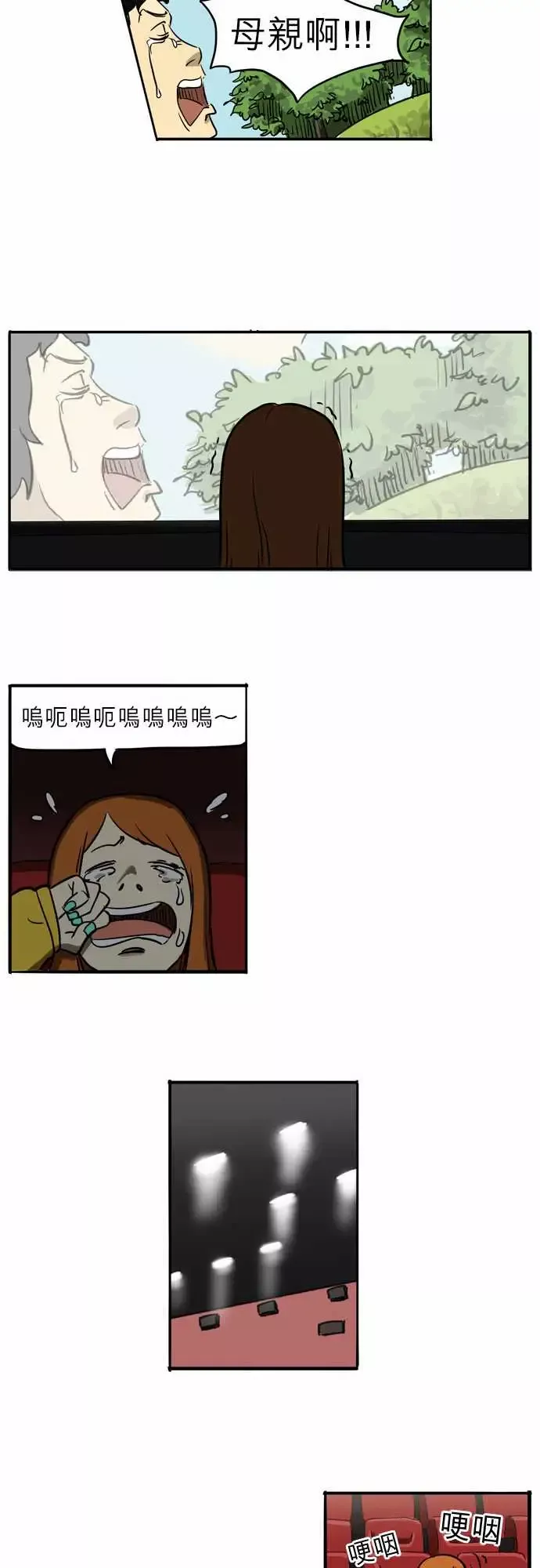 恐惧蔓延-EP1:第2个故事 - 图片 6