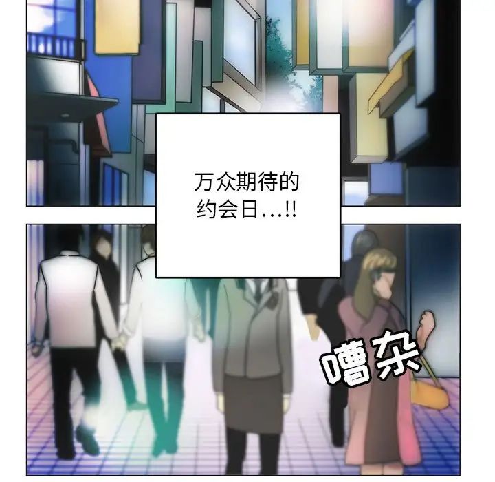 腹黑年下男第23话