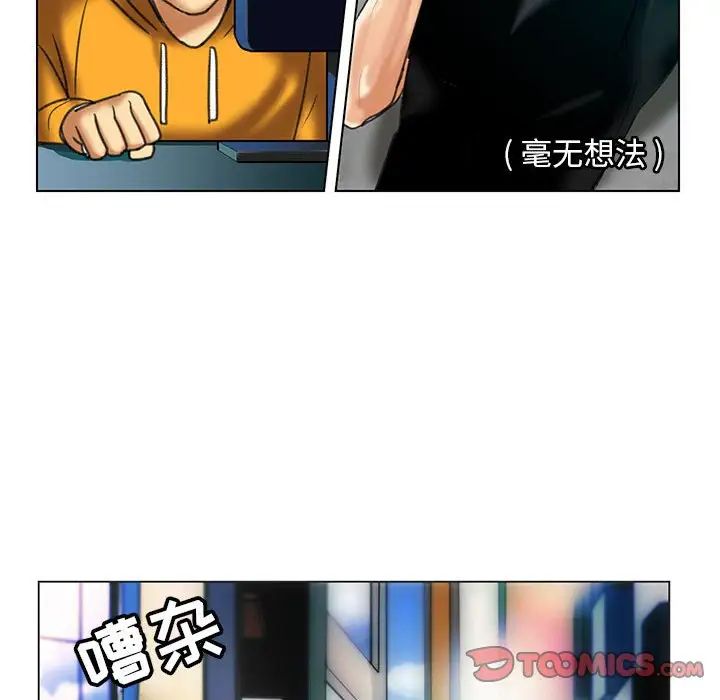 腹黑年下男第23话