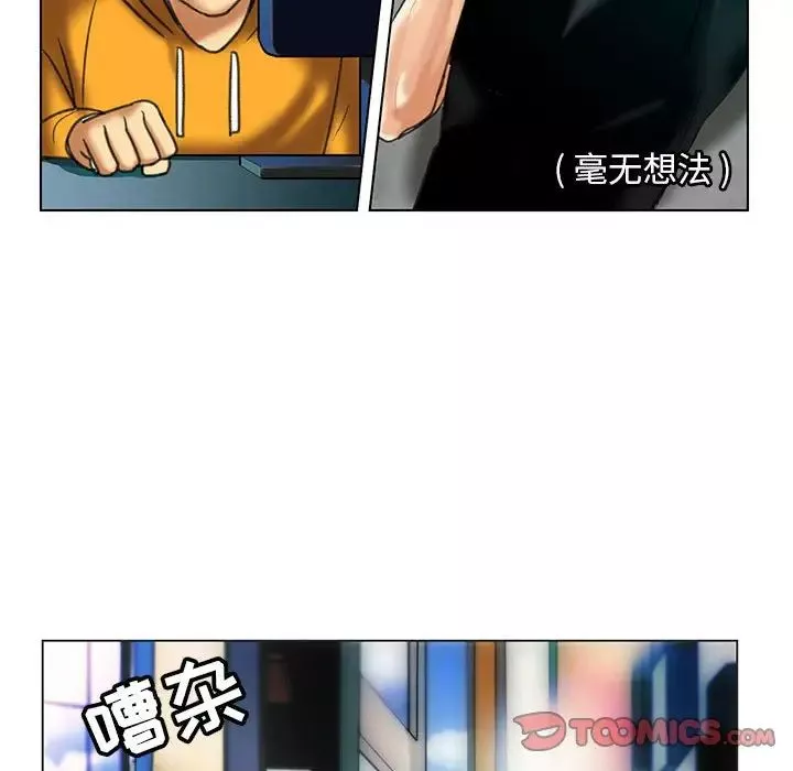 腹黑年下男-第23话 - 图片 18