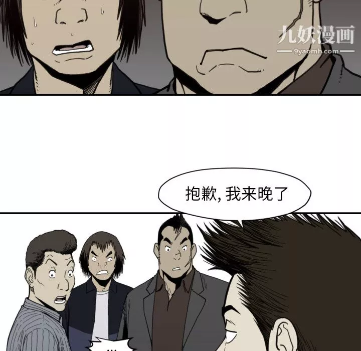 TWOMEN~共存-第58话 - 图片 7
